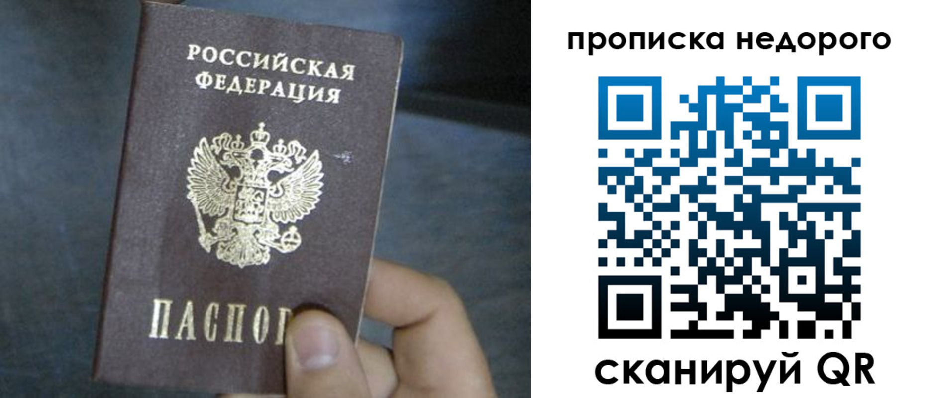 прописка ребенка в Губкинском