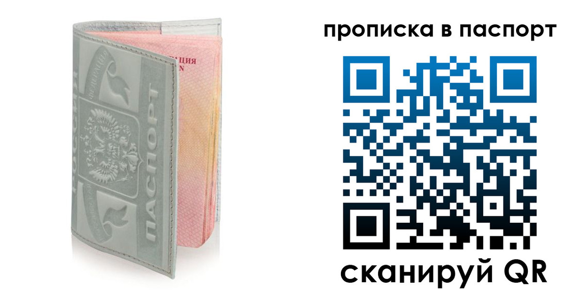 прописка для военкомата в Губкинском