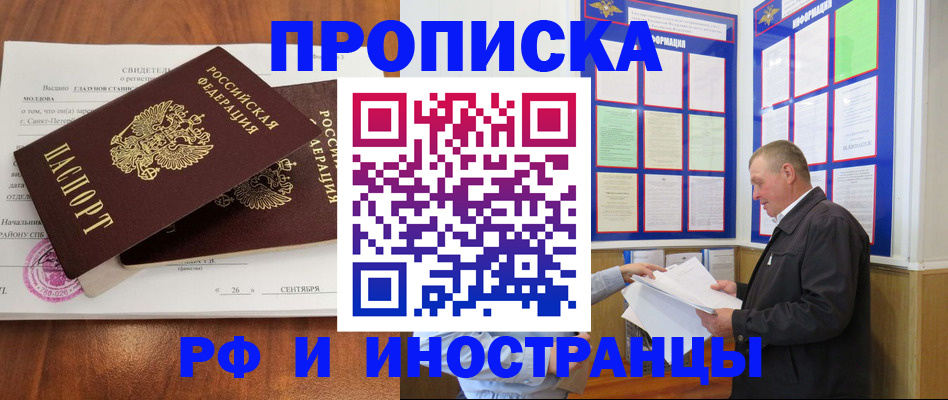 прописка ребенка в Губкинском