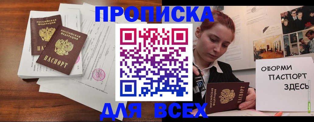 прописка в квартире в Губкинском